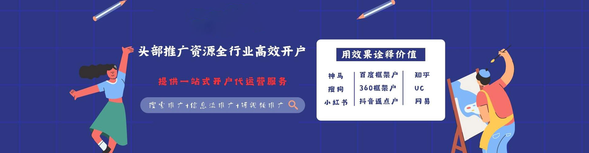 甘孜百度竞价广告